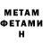 Метамфетамин пудра Enigma Scott