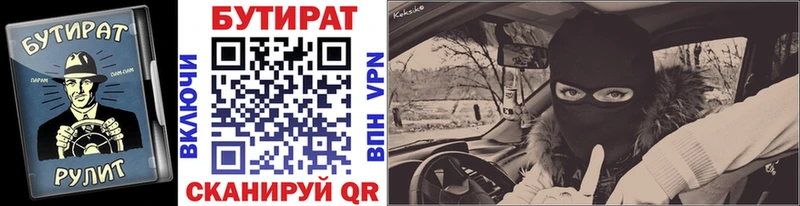 Купить закладки  Берёзовский  Бутират BDO 