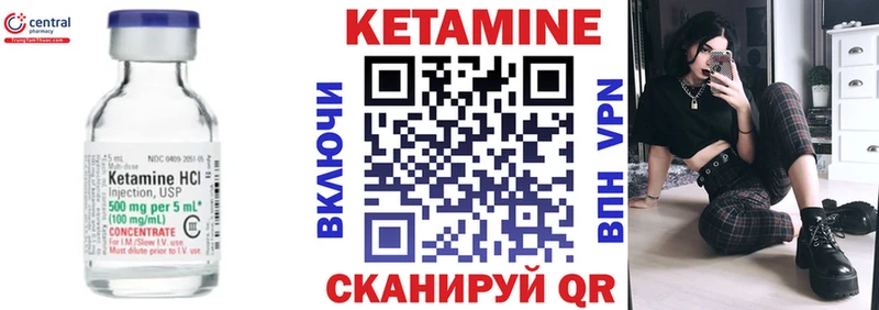 Кетамин VHQ  Купить где  Берёзовский 